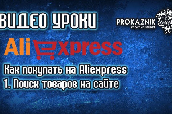 Что такое кракен площадка