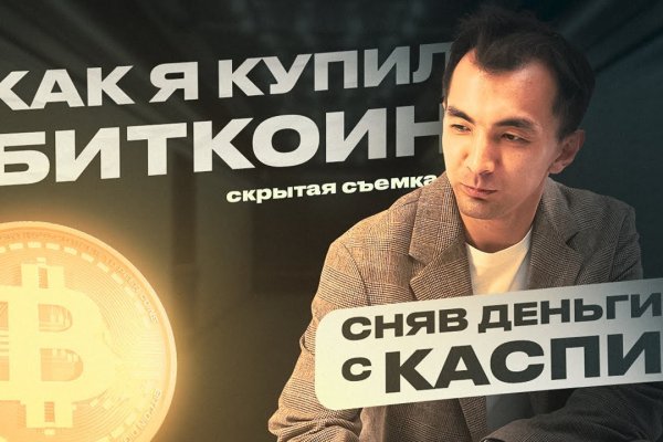 Кракен зеркало на сегодня
