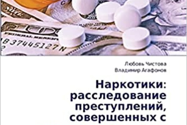 Как написать администрации даркнета кракен