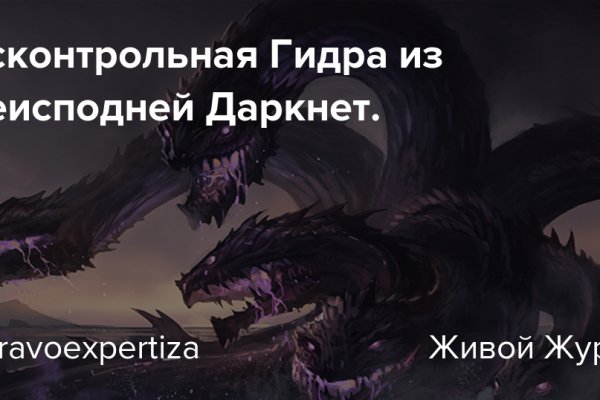 Кракен ссылка оригинал