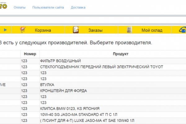 Кракен пользователь не найден
